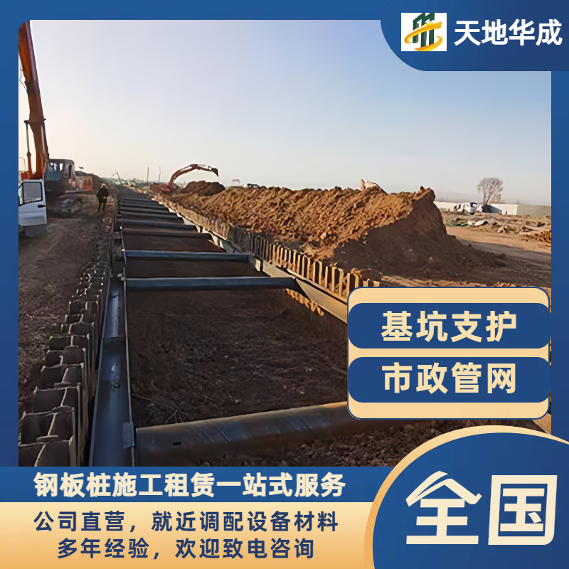 石楼钢板桩支护