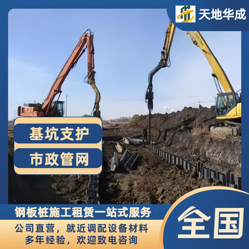 石楼钢板桩施工